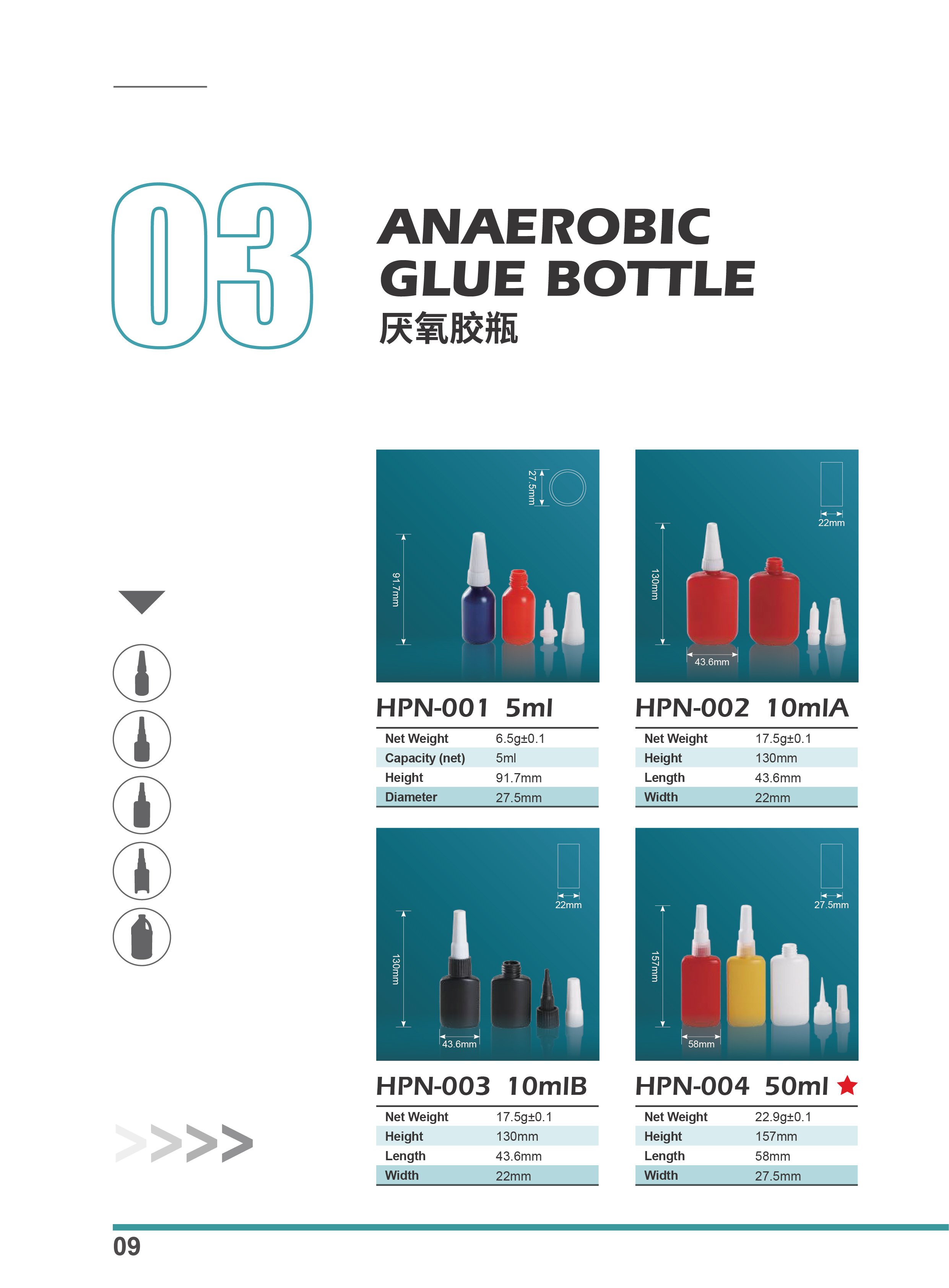 Hopson Glue Bottle 分頁(yè)-13.jpg